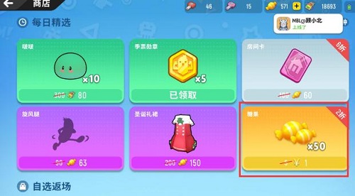香肠派对999999糖果下载_香肠派对999999糖果下载_香肠派对999999糖果下载