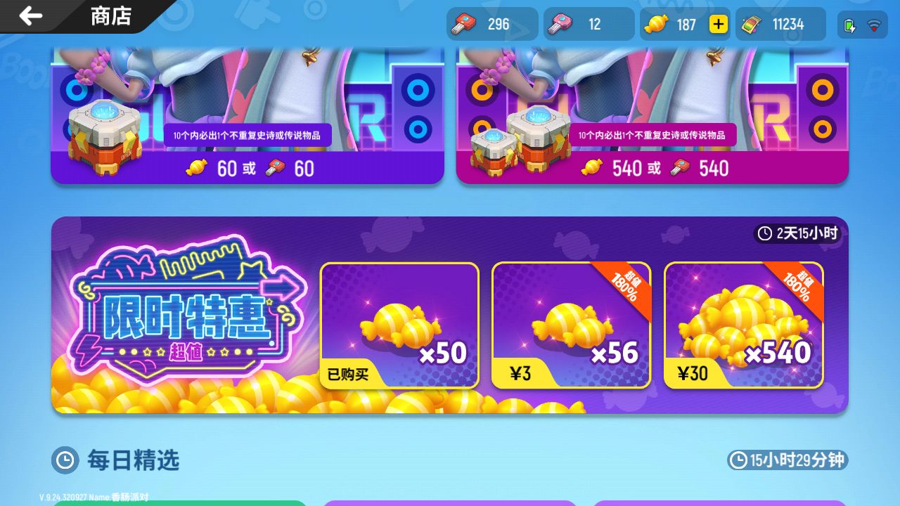 香肠派对999999糖果下载_香肠派对999999糖果下载_香肠派对999999糖果下载