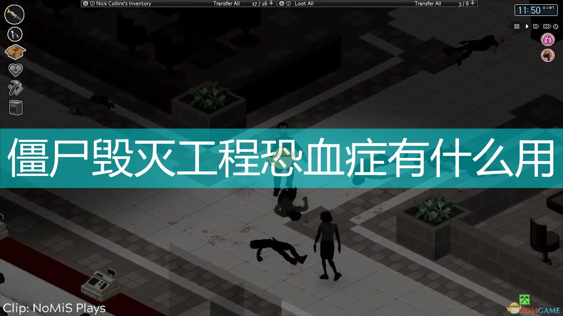 僵尸毁灭工程修改存档配置_僵尸毁灭工程存档修改器_僵尸毁灭工程修改器