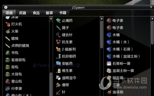 僵尸毁灭工程修改器_僵尸毁灭工程修改存档配置_僵尸毁灭工程存档修改器