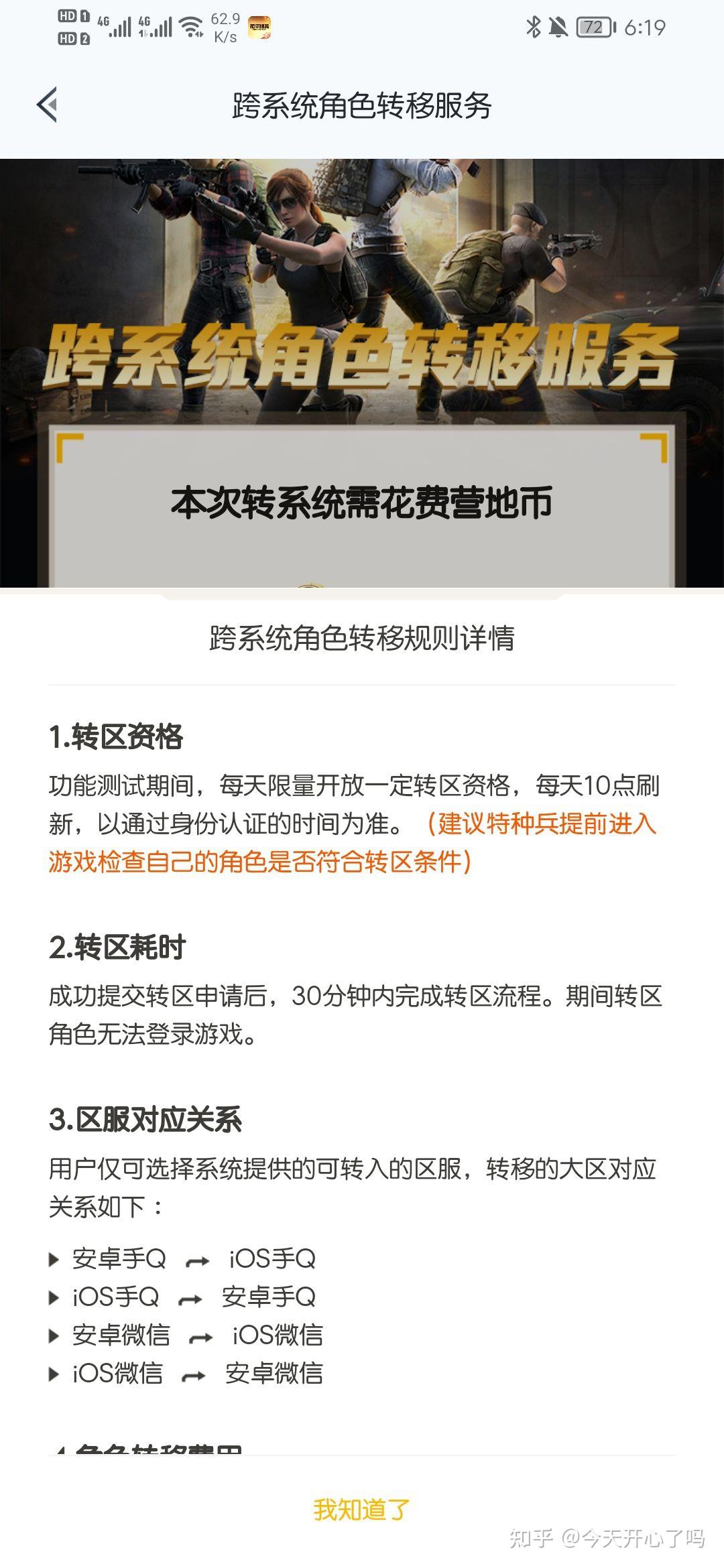 英雄联盟转区多少钱_英雄联盟转区钱能退吗_英雄联盟转区花钱吗
