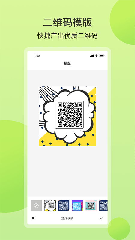 左手app推广二维码_二维码推广网站_左手app推广二维码一天五次