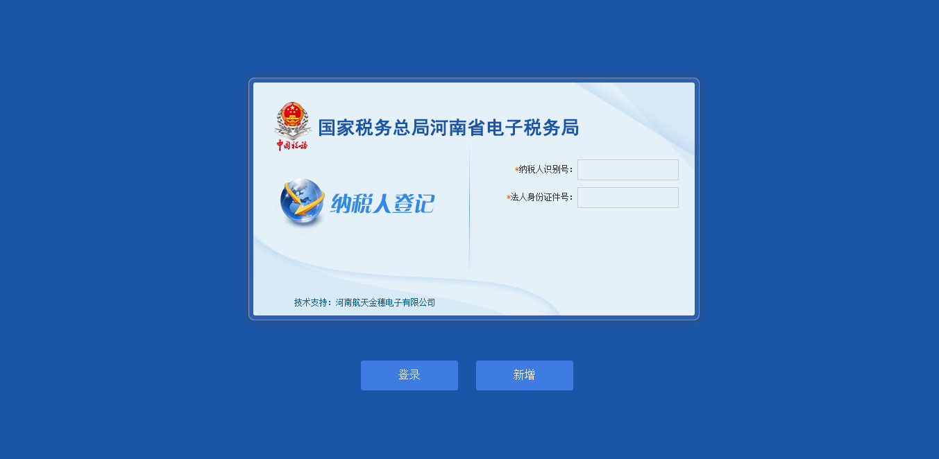 全新河南税务app，助你轻松解决税务问题