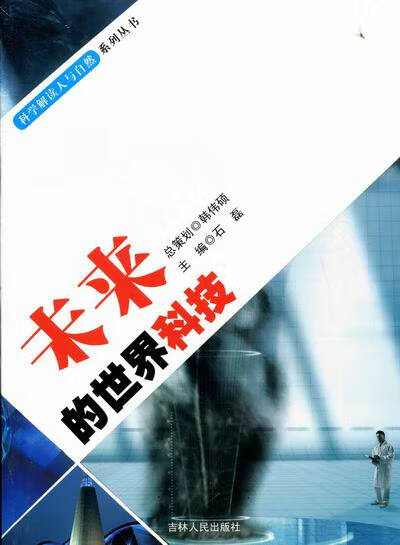 未来之役_役未来之役下载_役未来之役