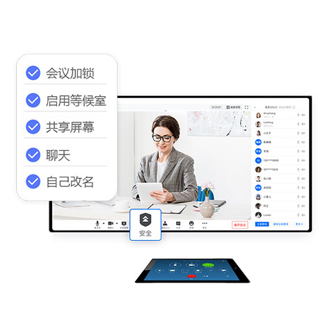 盟畅云会议收费_盟畅云会议_盟畅云会议如何设置虚拟背景