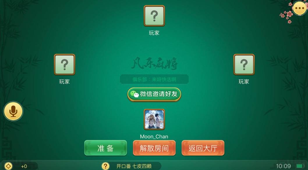 麻将对对碰_麻将对对碰牌型_麻将对对碰下载