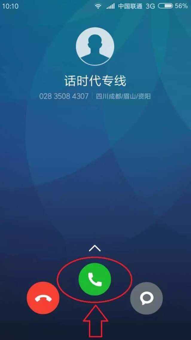 通话免费软件有哪些_通话免费软件哪个好用_免费通话软件