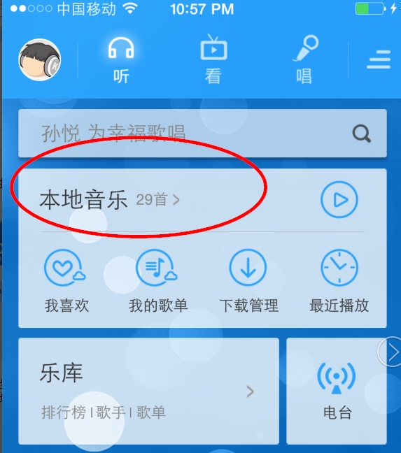 酷狗手机版剪辑音乐_手机酷狗音乐视频剪辑_手机酷狗音乐剪辑歌曲怎么剪