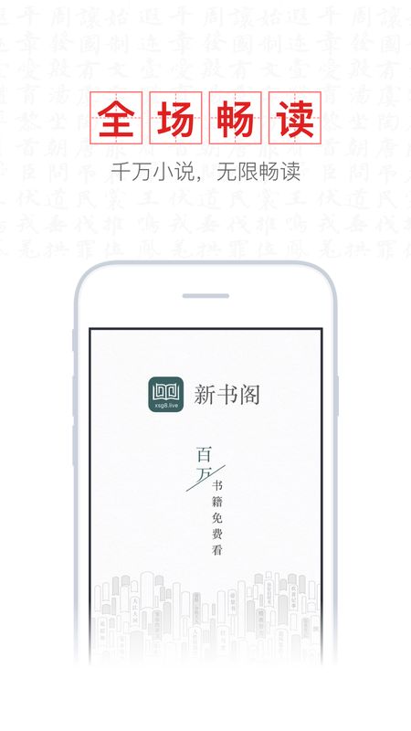 无广告永久免费的看书神器_看书神器免广告版_看书神器阅读器无广告