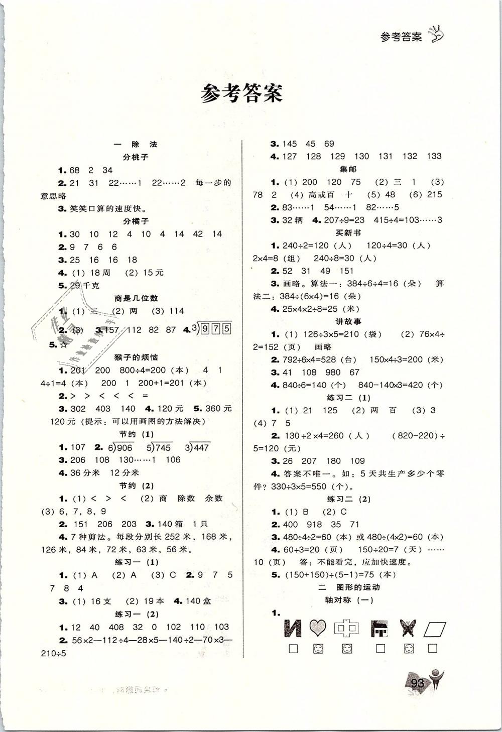 快对作业在线找答案_答案在线作业找不到_在线看作业答案