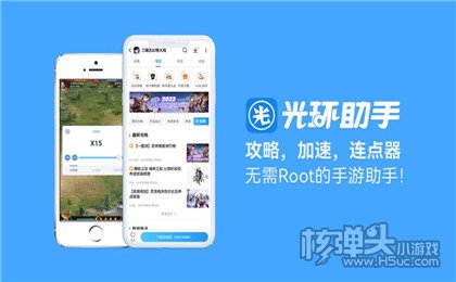 光环助手下载链接_光环助手下载安装地铁逃生_光环助手怎么下载