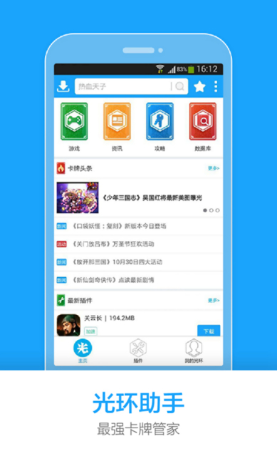 光环助手苹果版本_光环助手苹果版本官网_光环助手苹果版本怎么不能用了
