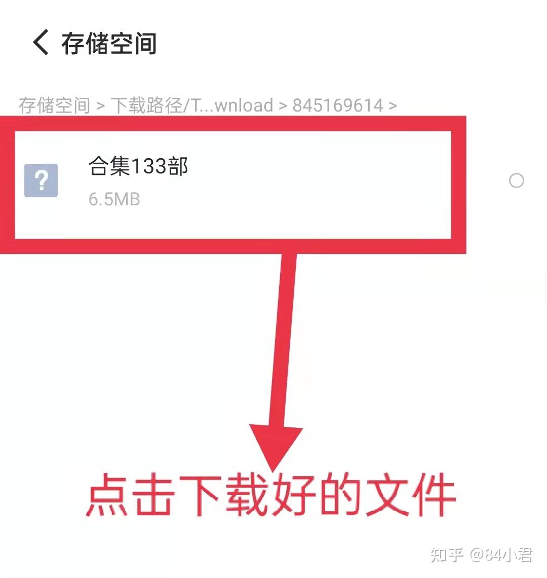 小白网盘TV_小白网盘_小白网盘下载