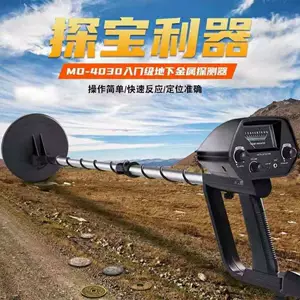 泰拉瑞亚金属探测器_金属探测仪泰拉瑞亚_泰拉瑞亚中金属探测器