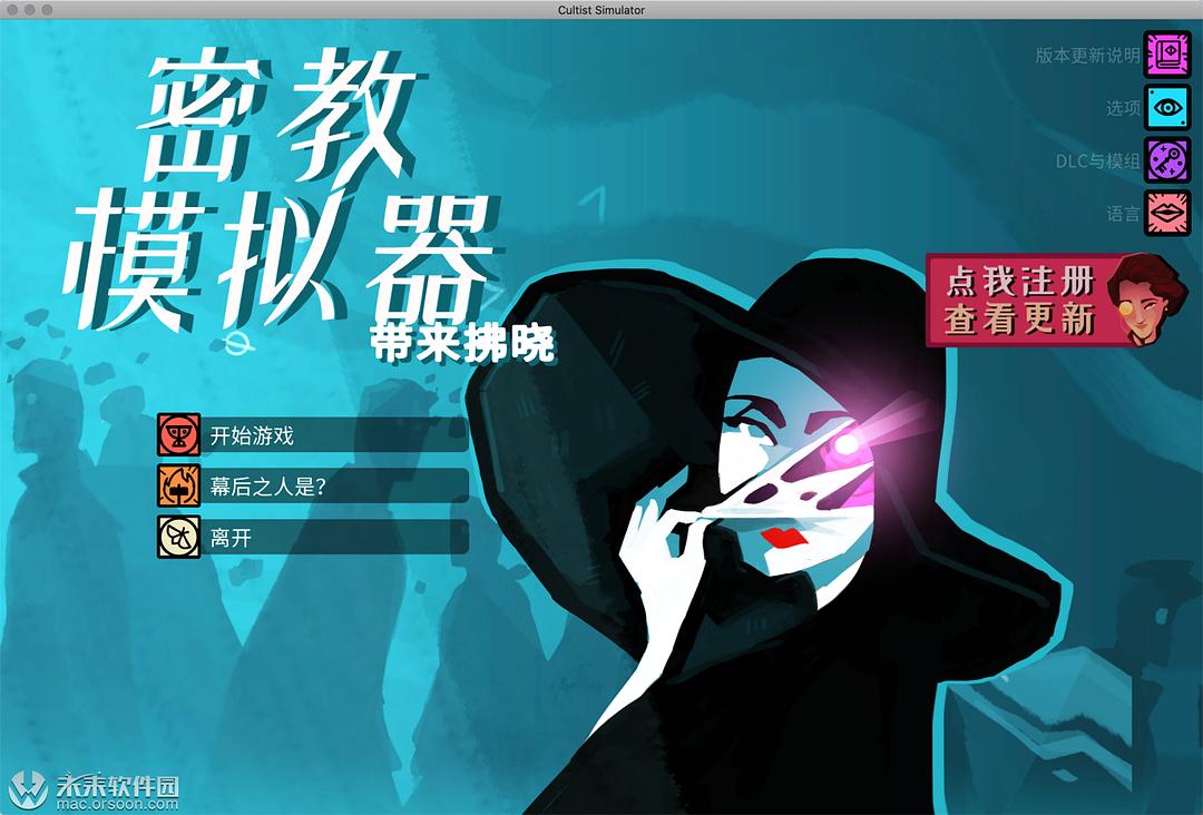 心灵之旅：插入胡桃模拟器，开启奇幻与神秘的世界