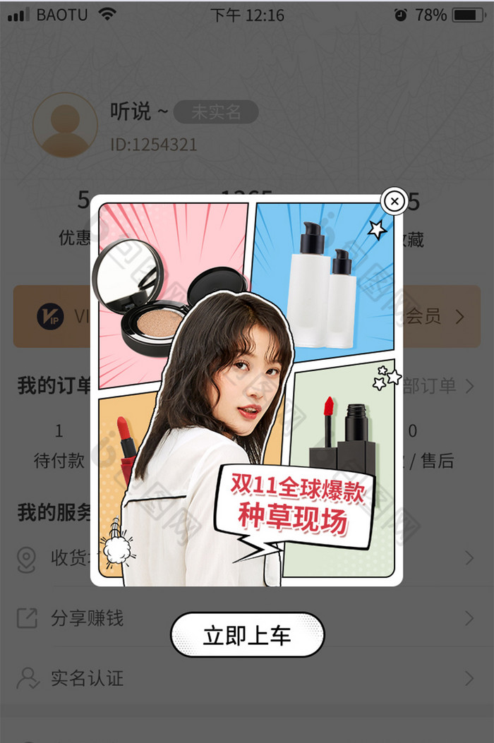 差差漫画在线登录入口弹窗页面_差差漫画在线登录入口弹窗页面_差差漫画在线登录入口弹窗页面