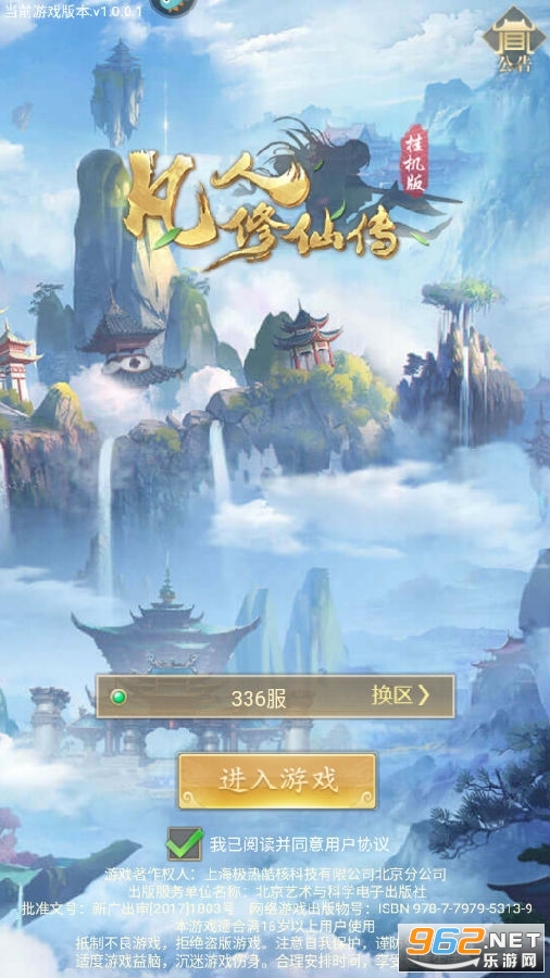 云海仙踪贴吧_云海寻仙记_云海寻仙记官网