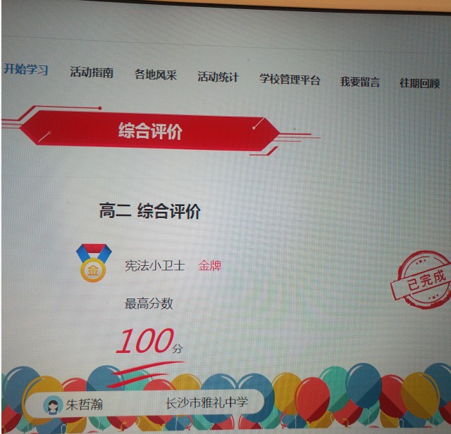 湖南素质综合评价登录入口_湖南省素质教育综合评价_湖南省综合素质评价