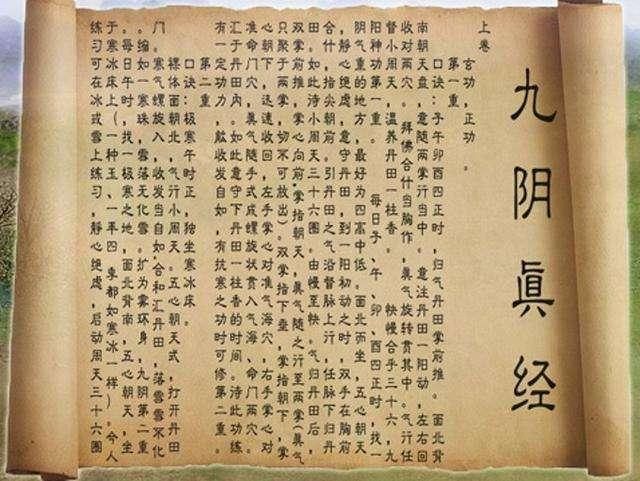 三国之九阳神功_三国神功九阳神功图片_神功九阳打一字