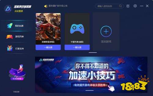 奇游手游加速器免费_奇游手游加速器下载官网_奇游手游加速器2021