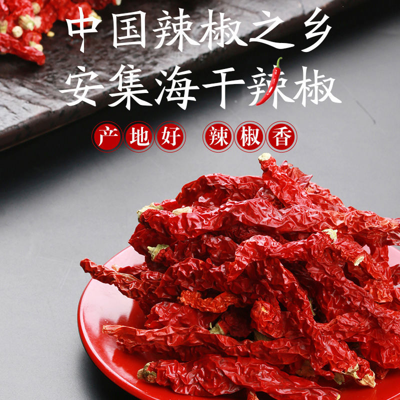 绝云辣椒_绝云辣椒_绝云辣椒