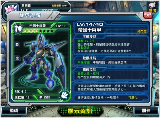 机甲三国_三国机甲战士_三国机甲图片大全