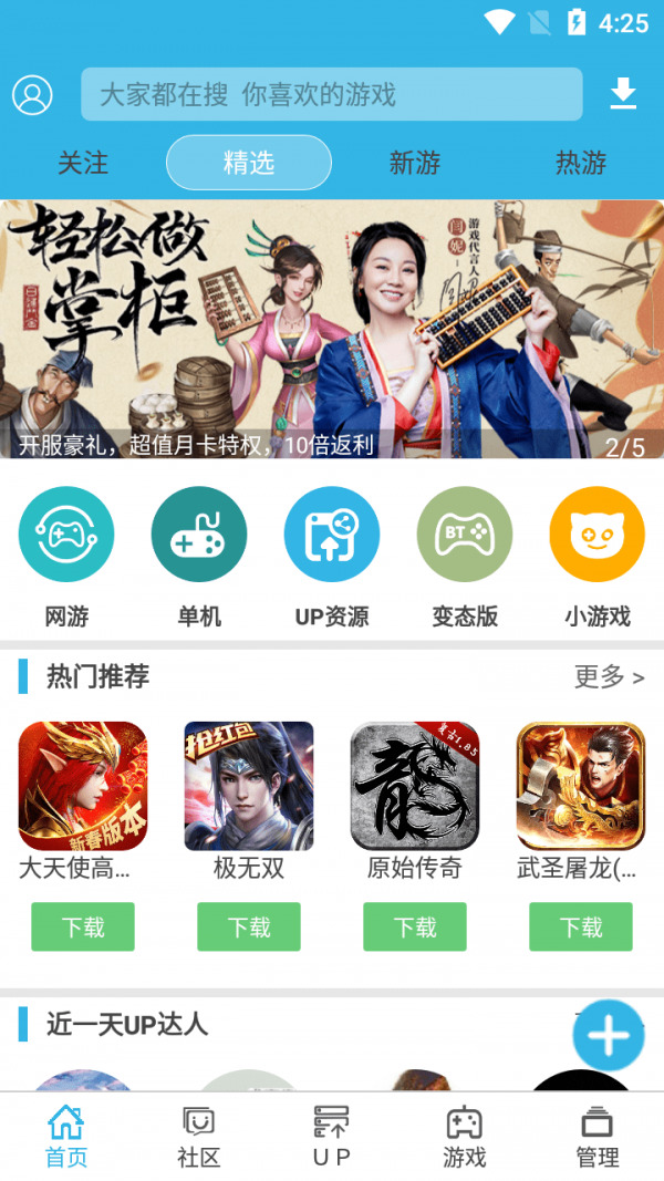 手机游戏盒子_盒子游戏app_手游盒子app