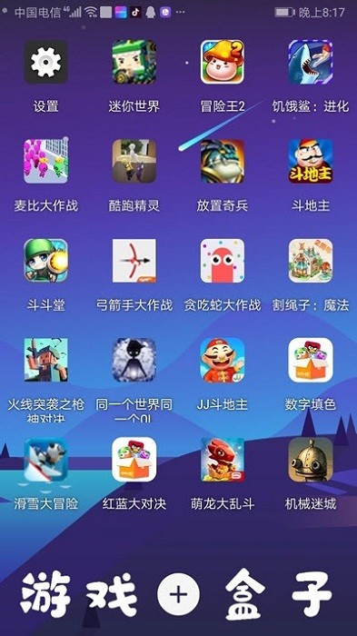 手机游戏盒子_手游盒子app_盒子游戏app