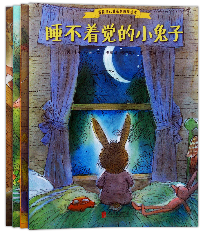 神奇童话书，藏在枕头下的世界