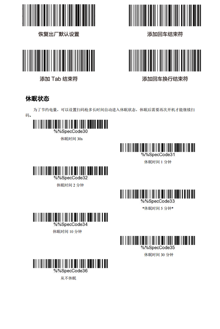 扫描查查条码扫描_我查查条码扫描_条码扫描枪扫描显示屏