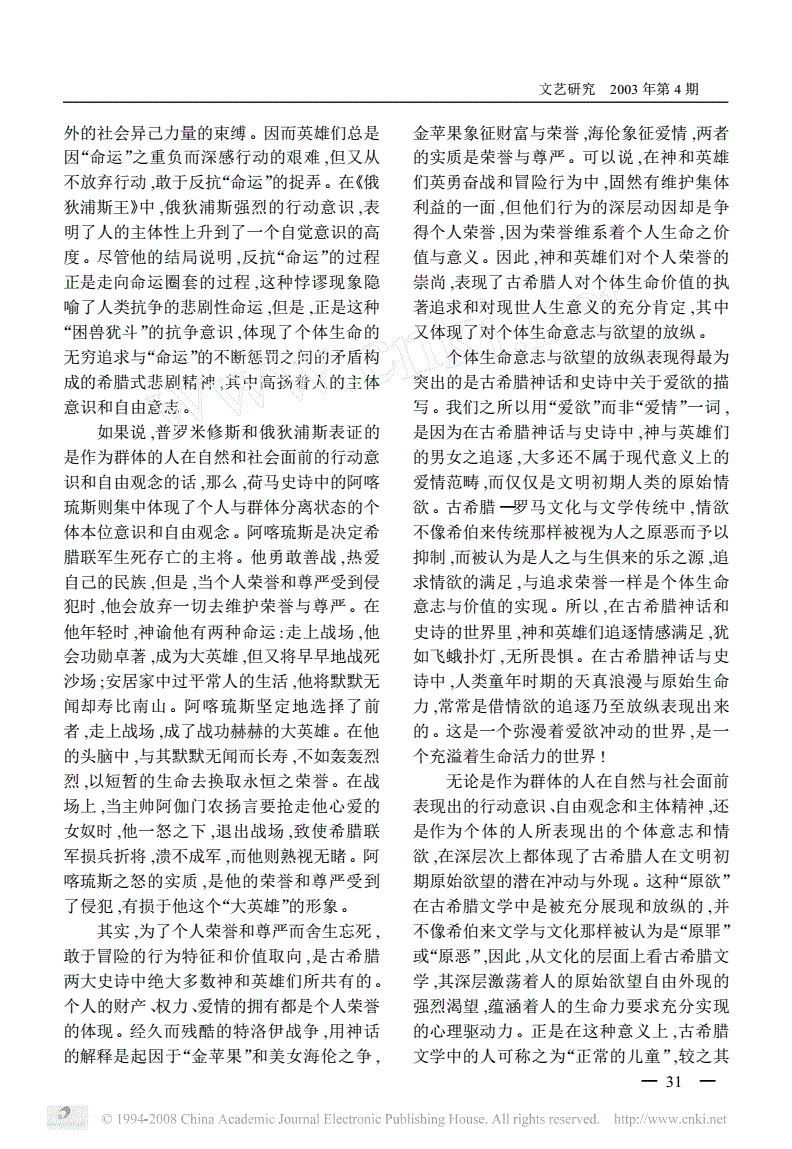 初希_希望学app_希望的近义词