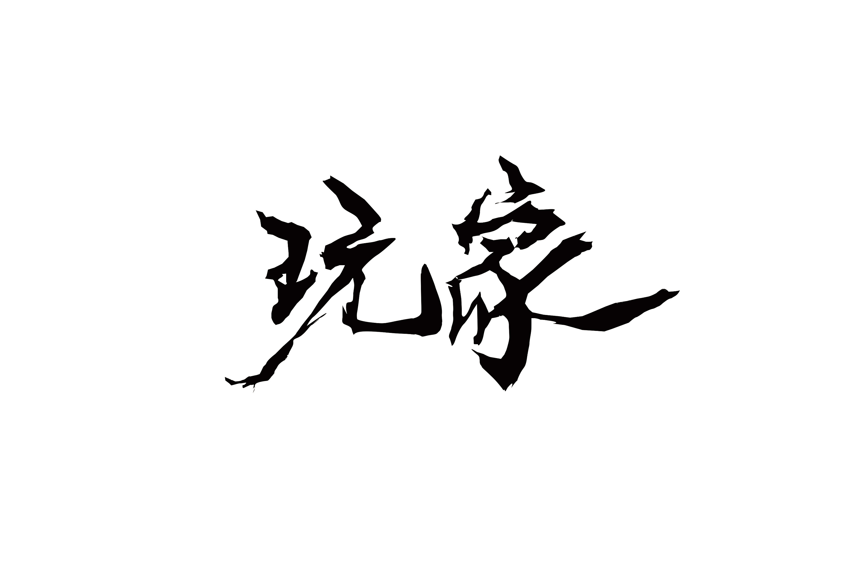 文字mud_文字mud游戏_文字mud手游