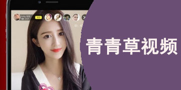 青青草视频app_青青草视频app_青青草视频app