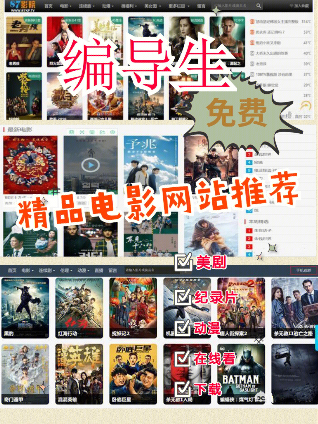 中文永久免费观看网站-随时随地畅享中文电影世界，免费观看无限