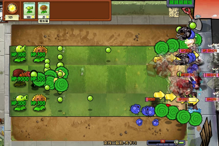 植物大战僵尸屑版扫盲_植物大战僵尸尸屑版_植物大战僵尸屑版
