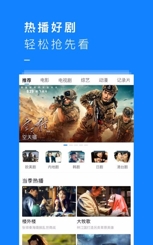 米侠视频下载_米侠影视app下载_米侠视频播放器下载