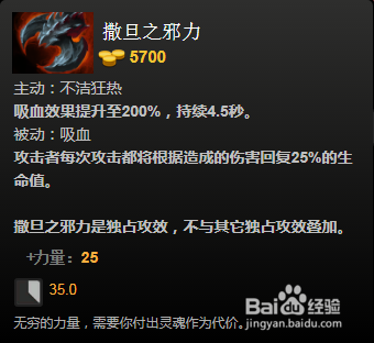 影魔出装备_影魔出装_dota影魔出装