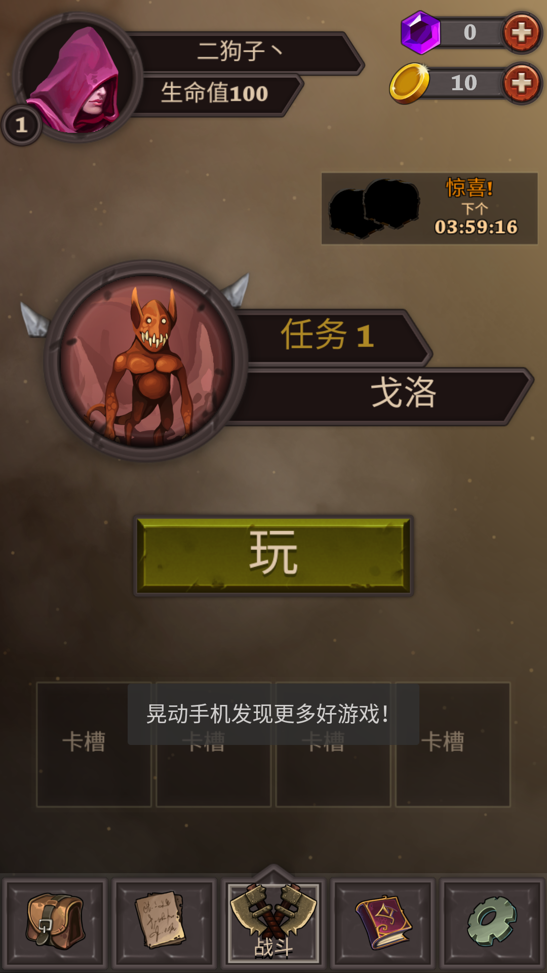 命运之夜游戏_命运戏弄人生_命运戏人