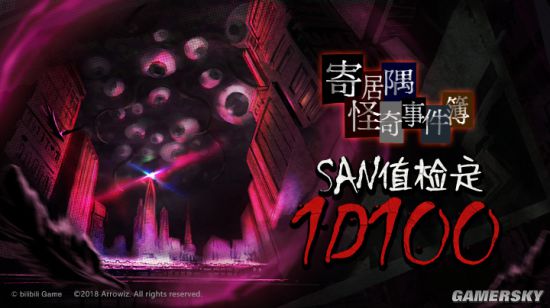 寄居隅怪奇事件簿_怪奇隅事件簿攻略_怪居隅怪奇事件簿攻略