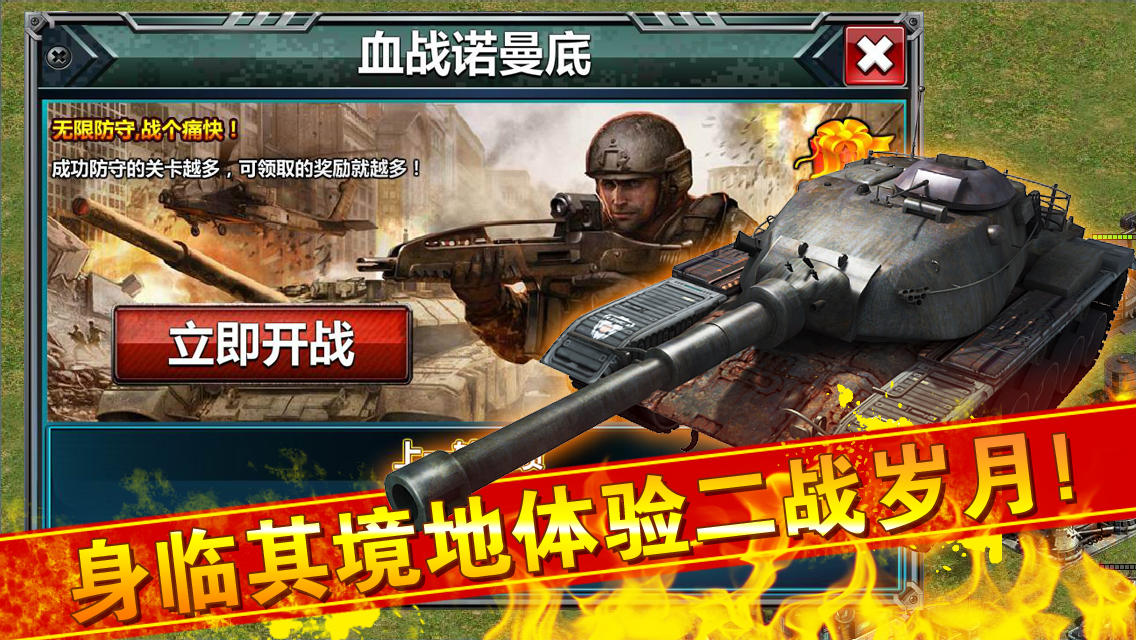 手机打枪二战火线游戏_手机打枪二战火线游戏_手机打枪二战火线游戏