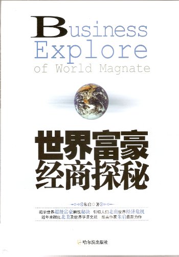 富豪手机游戏有哪些_手机当富豪游戏_富豪游戏大全