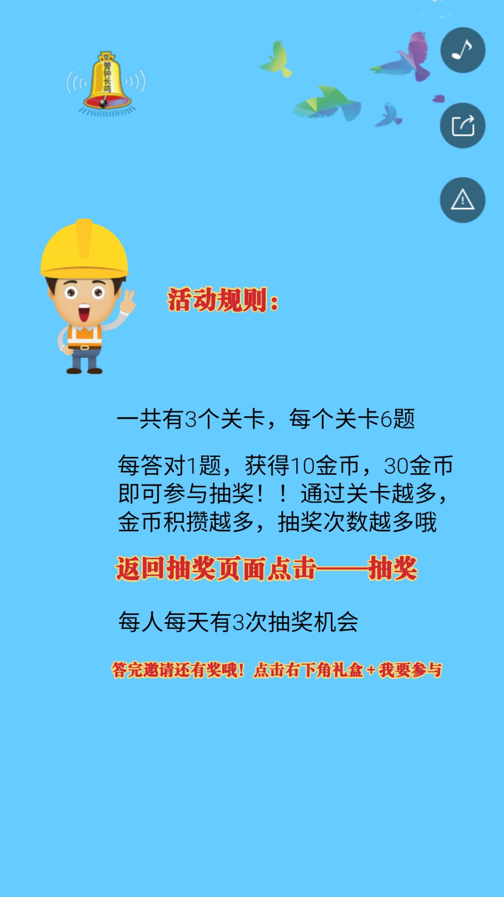 答题日本手机游戏有哪些_答题日本手机游戏软件_日本答题手机游戏