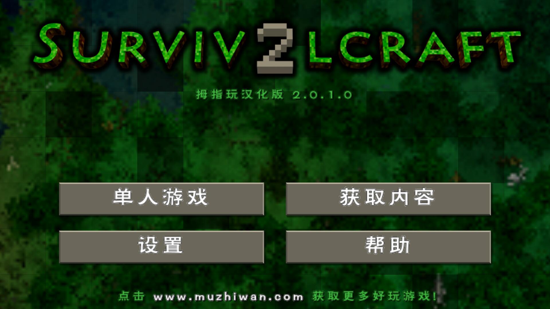益智生存单机游戏_手机 生存益智游戏_益智生存类游戏
