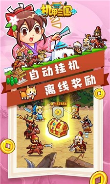 机甲三国手游叫什么_机甲三国破解版下载_三国机甲游戏下载手机版