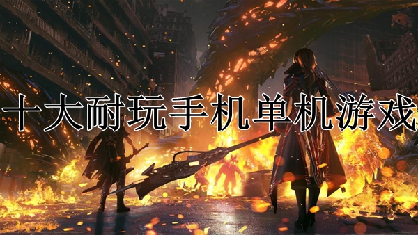 手机没信号还能玩吗游戏_信号还能玩没手机游戏嘛_手机没信号能玩的游戏