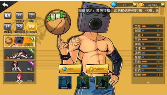 热血街篮游戏手机版下载-热血街篮：手机版全新上线，激情篮球战