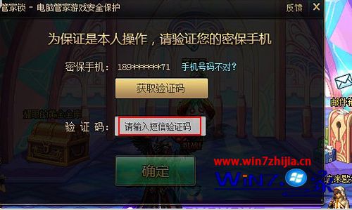 接收游戏验证码_验证码收开手机游戏到哪里去了_手机开着游戏收不到验证码