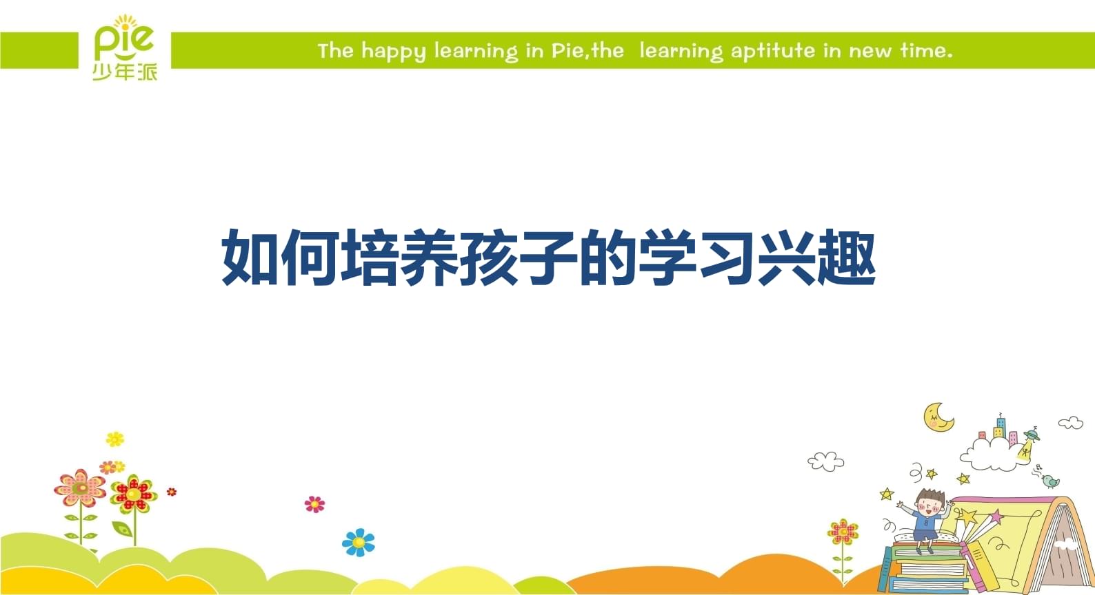 小孩玩手机游戏图片_小孩玩手机游戏扣费怎么追回_如何不给小孩玩手机游戏