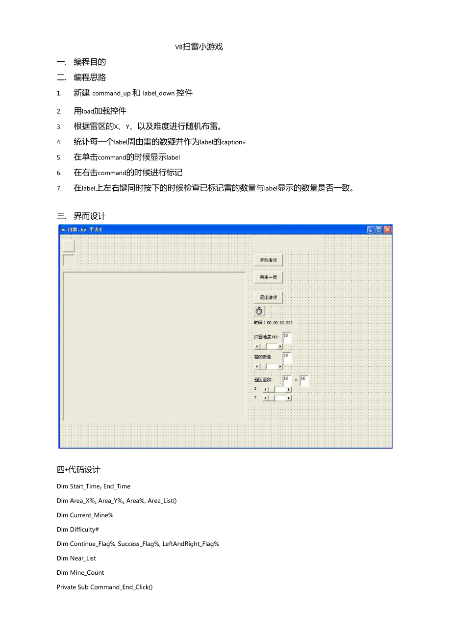 python手机版游戏代码_代码手机游戏_手机python代码游戏
