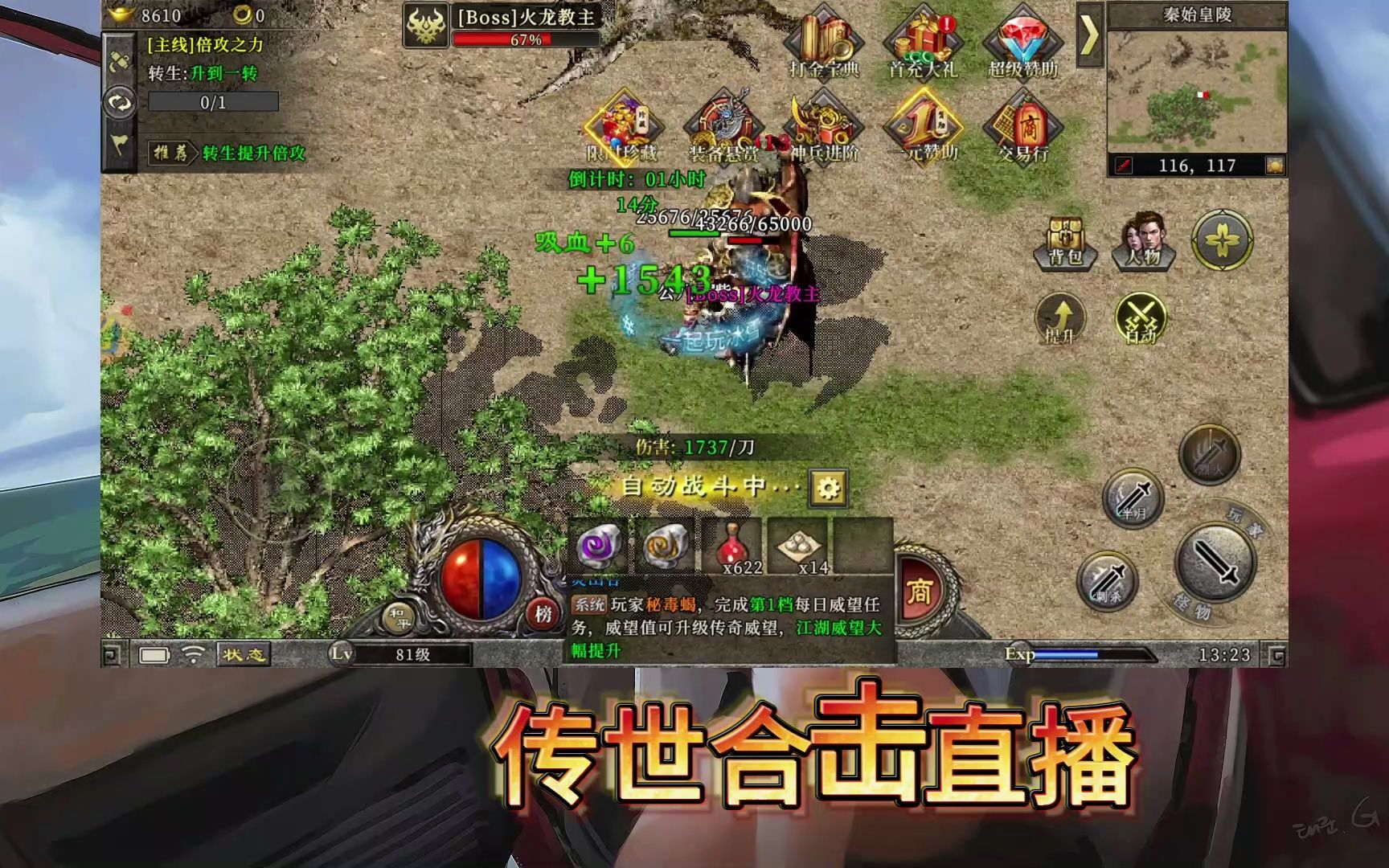 手机传世游戏直播_传世直播平台_传世直播间